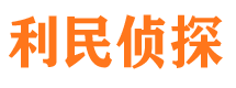 濉溪市侦探公司